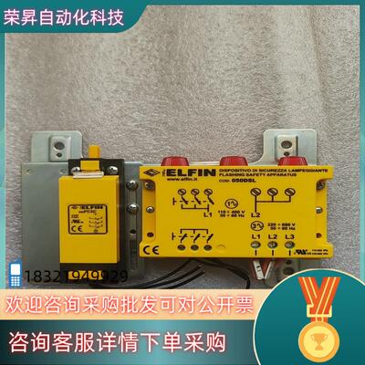 现货ELFIN装置050DSL