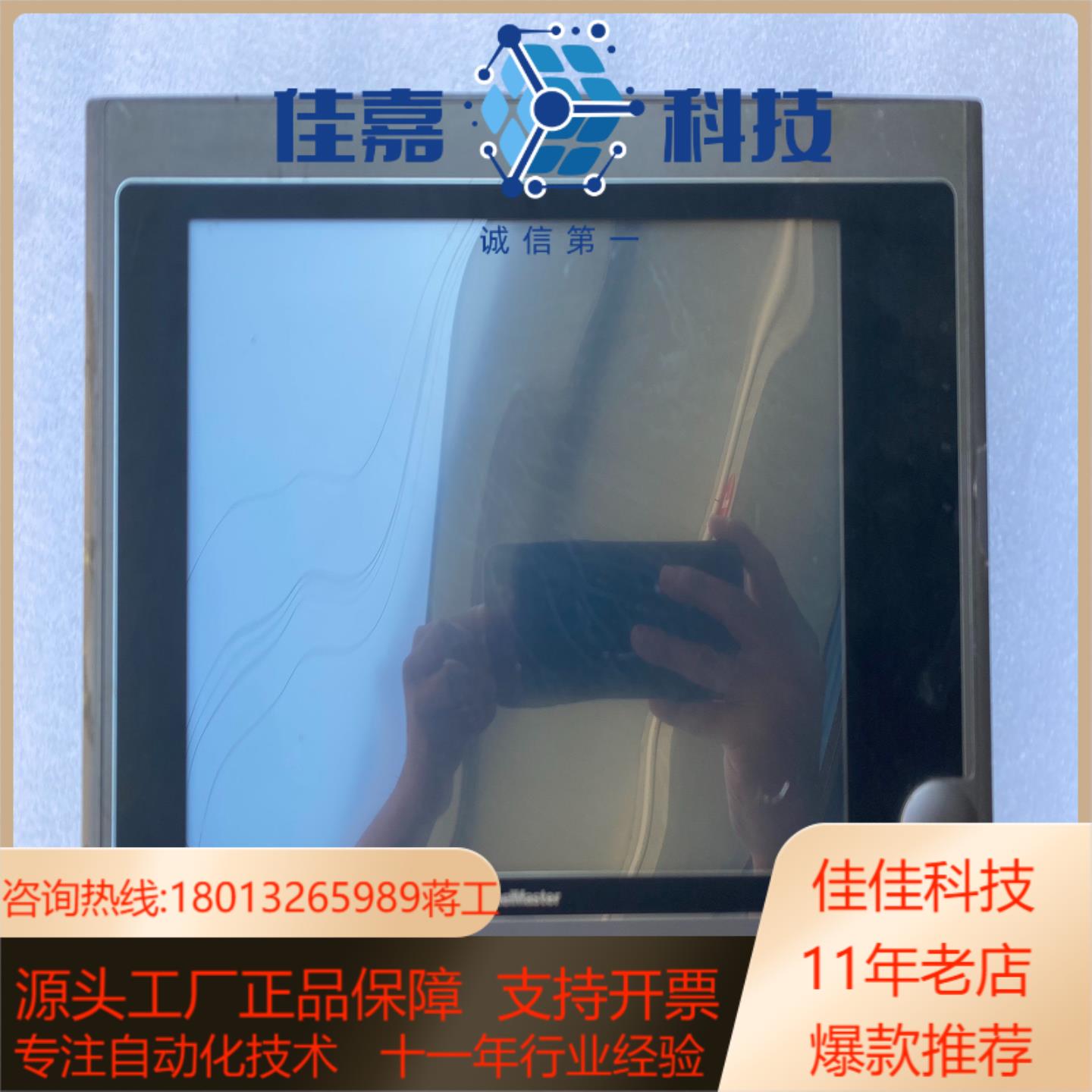 PanelMaster触摸屏PL104-TST3A-F2R