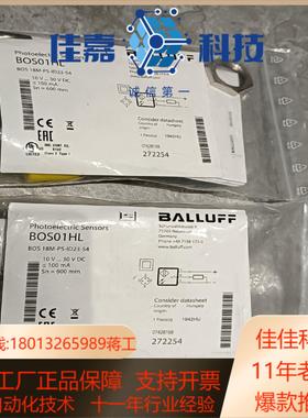 全新BALLUFF巴鲁夫BOS01HL现货BOS 18M-P