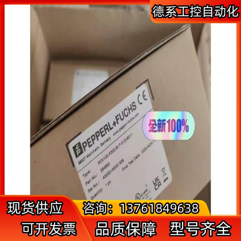 倍加福PCV100-F200-B17-V1D-6011现货议