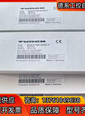 全新原装正品 图尔克 BL20-E-16DI-24VDC-P