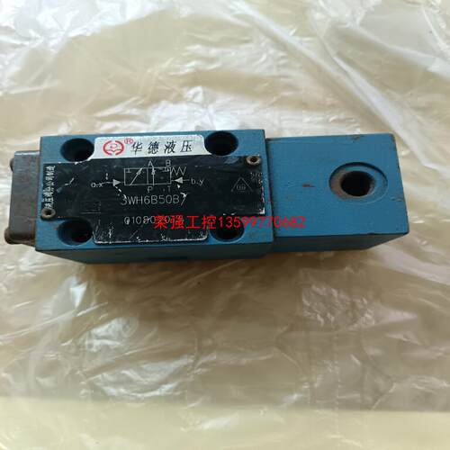 【荣强工控】华德液压控制阀3WH6B50B 私聊到付