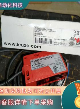 全新原装劳易测HT46CI/2N光电传感器全新原装
