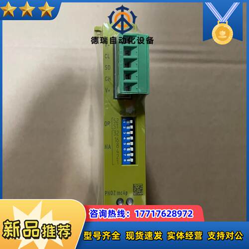 773722 全新皮尔兹安全继电器PNOZ mc4p 全新未议价