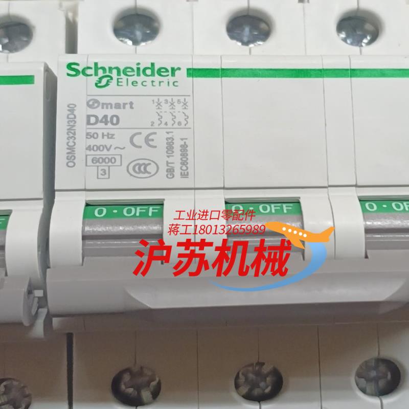 空气开关  OSMC32N3D40