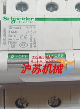 空气开关  OSMC32N3D40