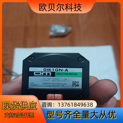 东方电机马达OIK1GN-A