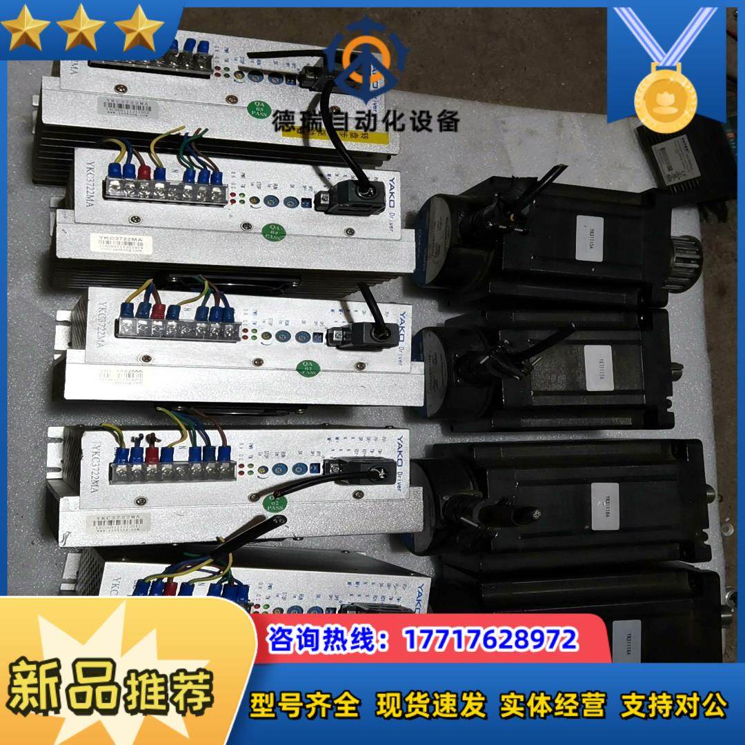 研控步进电机驱动器YKC3722MA电机YK3115A议价