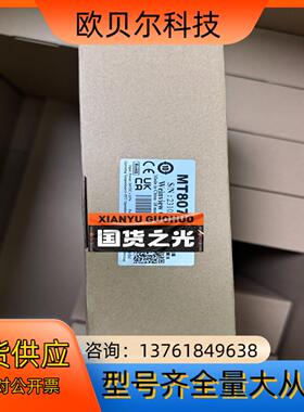 威纶通全新10寸MT6103IP触摸屏！少量出！拍前询库