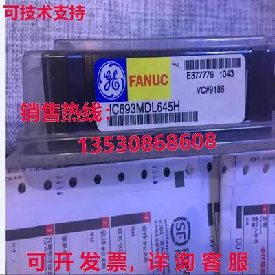 原装供应IC693MDL645H