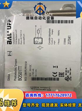 巴鲁夫 BOS01TT议价