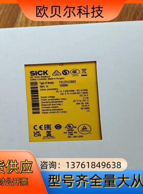 fx3-cpu230002 西克原装，全新原装，日