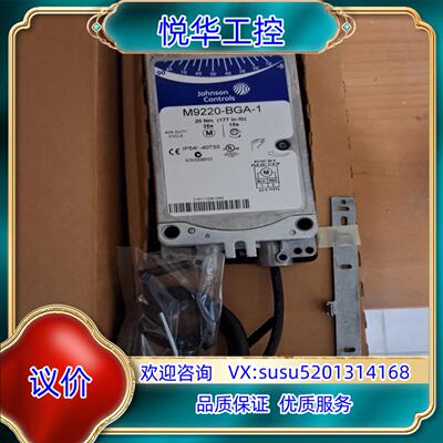 Johnson Controls Stellmotor M9议价
