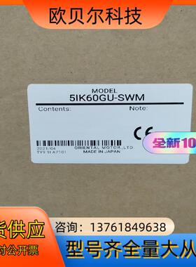 5IK60GU-SWM 东方马达原装全新正品