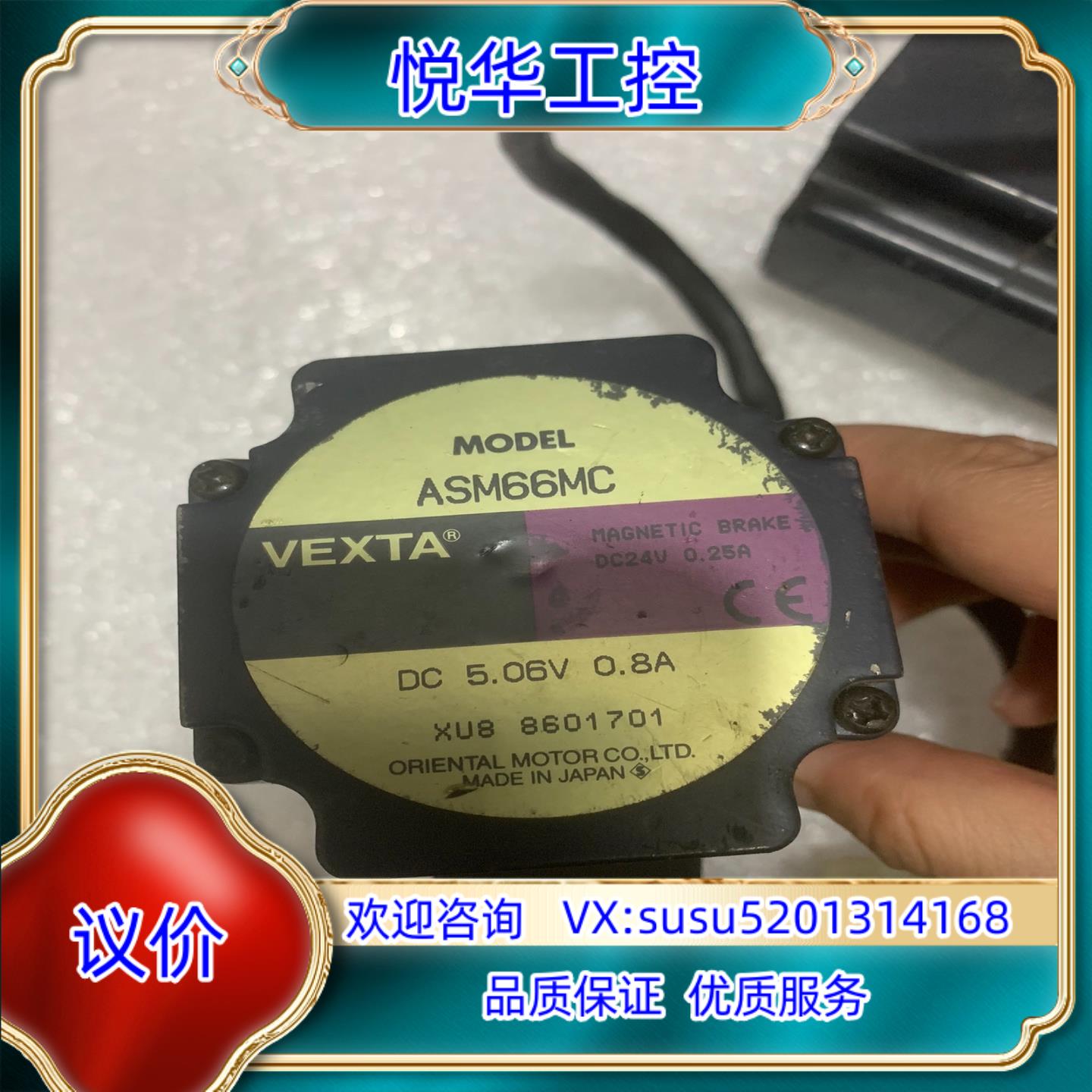 原装东方VEXTA闭环刹车电机ASM66MC，议