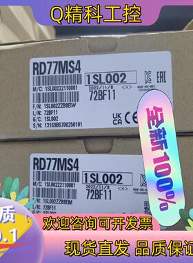 现货RD77MS4 全新原装