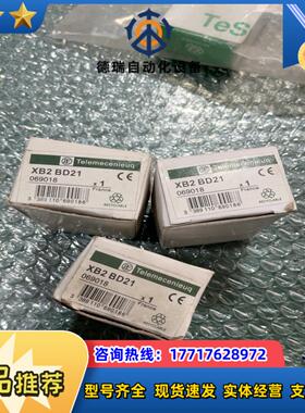 全新原装  XB2 BD21 有3个议价
