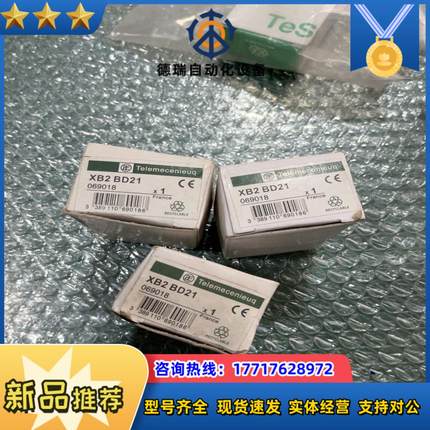 全新原装  XB2 BD21 有3个议价