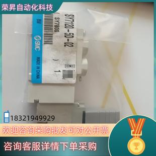 SY7120 电磁阀 现货SMC全新原装