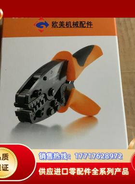 魏德米勒工具9011460000议价
