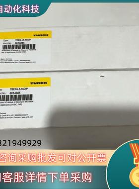 图尔克模块TBEN-L5-16DIP6814085全新原