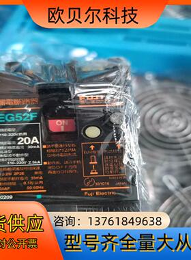 原装富士漏电断路器EG52F 现货成色非常好，照片为