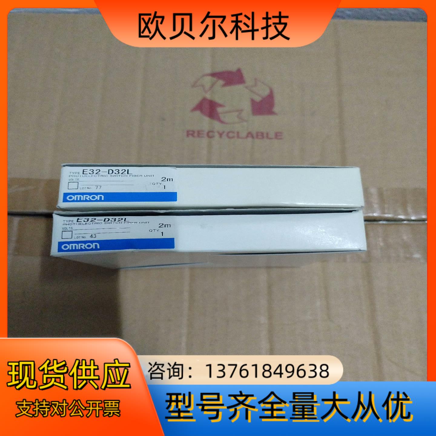 E32-D32L全新原装正品光纤传感器，