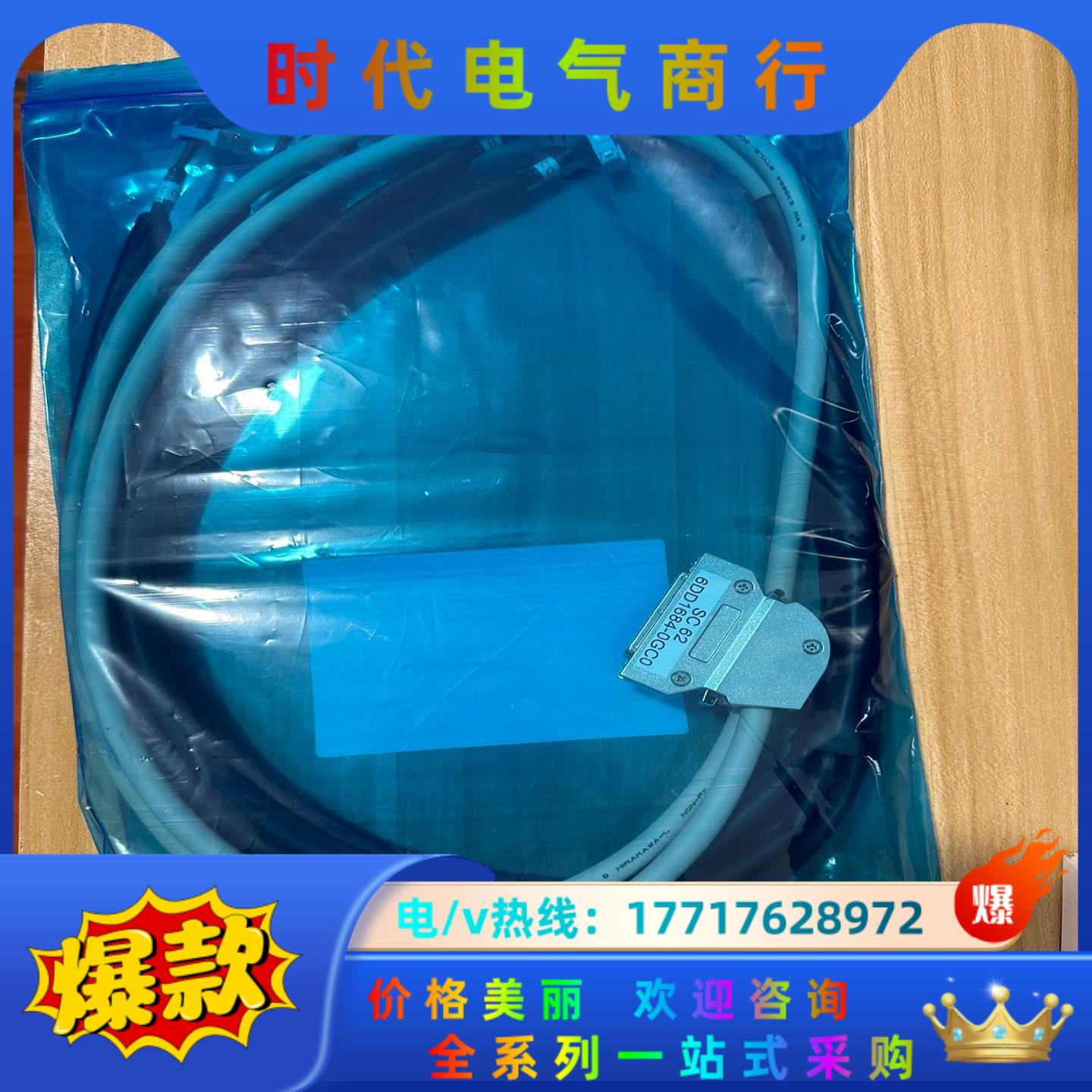 控制器模块电缆6DD1684-0GC0议价