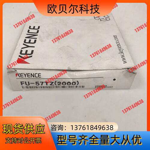 FU-57TZ(2000) 基恩士KEYENCE
