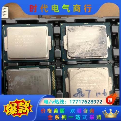 E3-1225V5:1个，I7-6700K:1个，I5-65议价