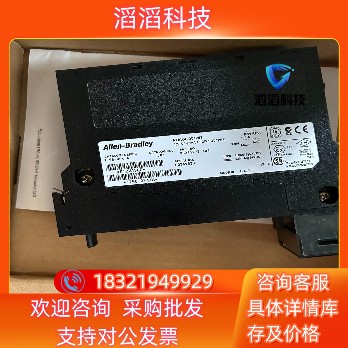 现货AB PLC模块 1756-OF4 2个 全新拆封 1756