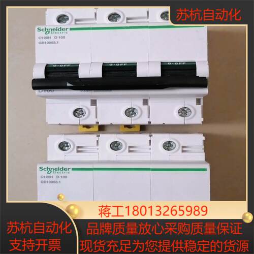 小型断路器 C120H D100 3 P  1只，议价