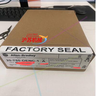 20-750-DENC-1 罗克韦尔 AB 全新原装正品，库