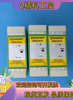 现货DATAFORTH 隔离器 DSCA41-01