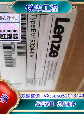 伦茨变频器 EVF9324-EV  EVS9324-ES 全议价