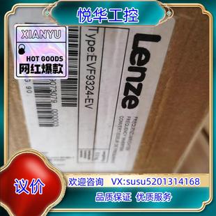 EVS9324 倫茨變頻器 EVF9324 全議價(jià)