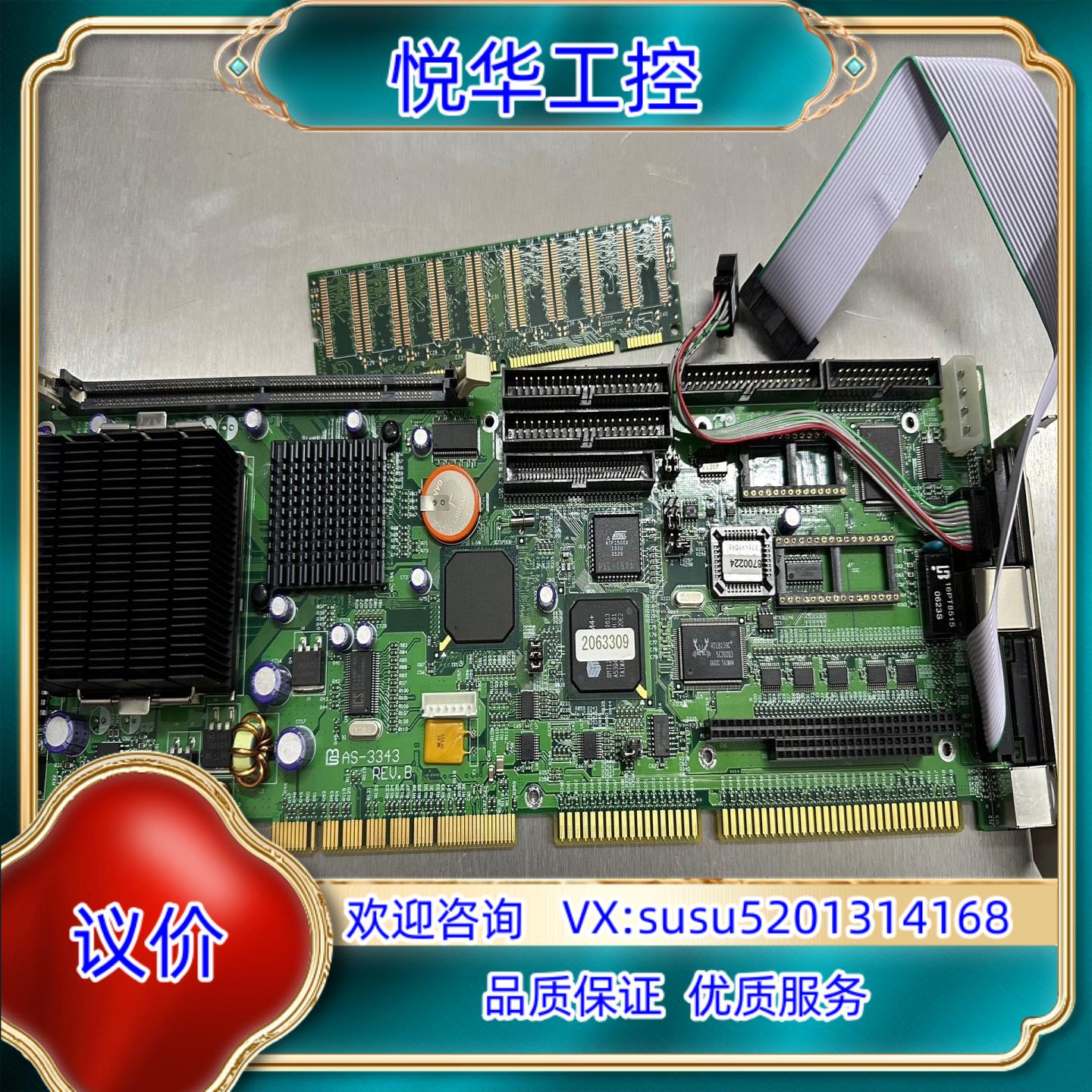 原装住友工控机主板AS-3343 REV:B成色新议
