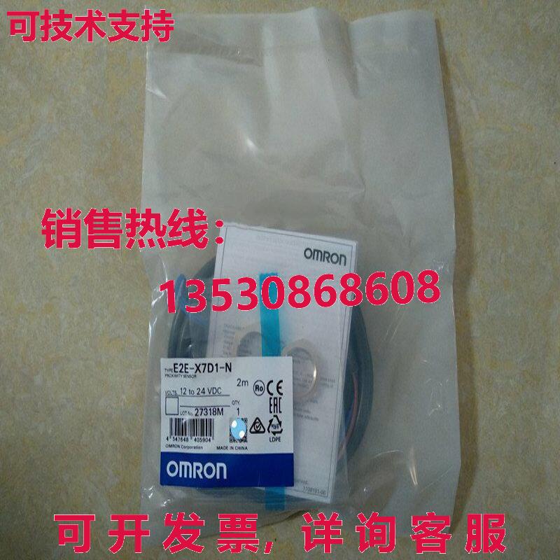供应原装E2E-X7D1-N 接近开关    E2EX7D1N