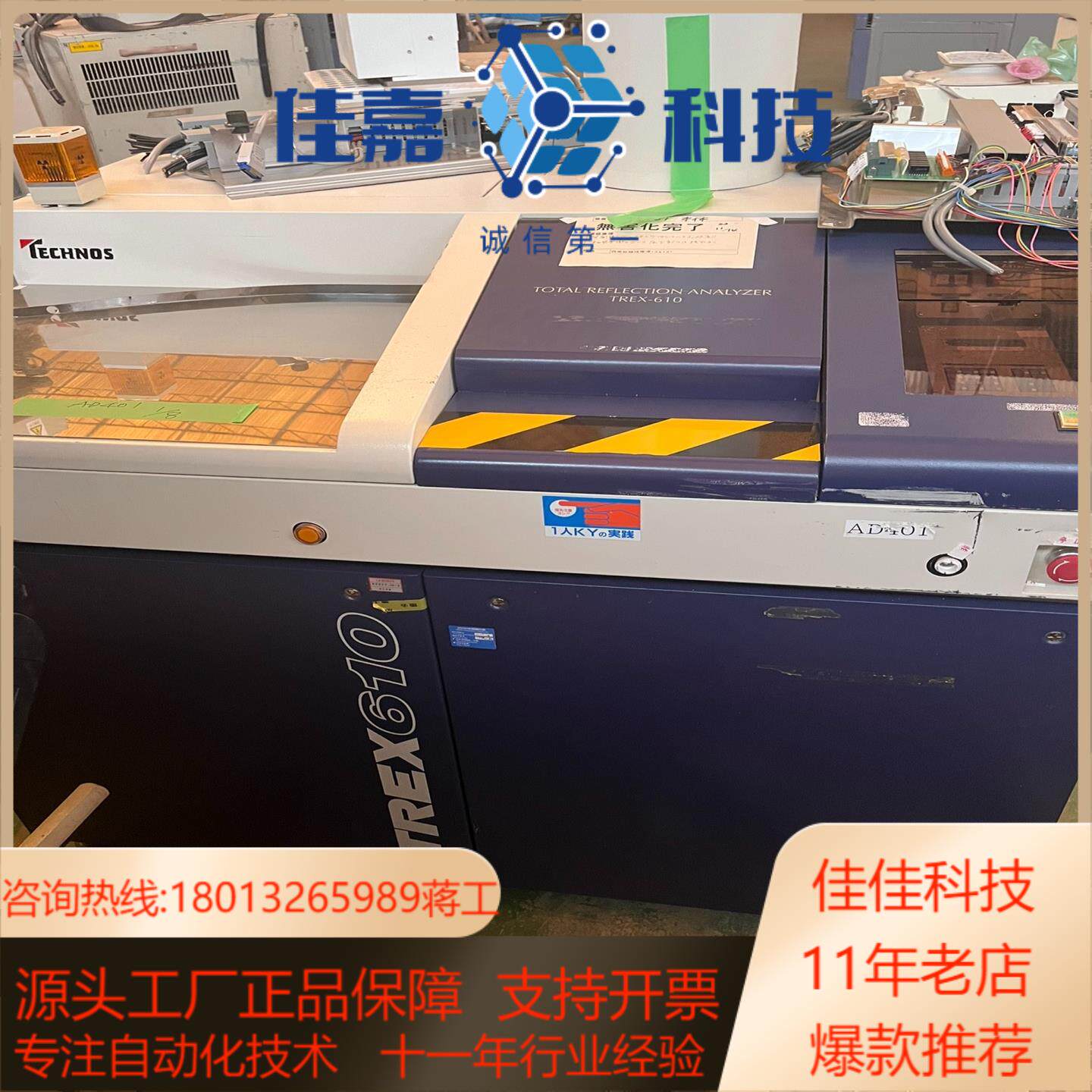 TECHNOS 无损检测仪TREX610T议价