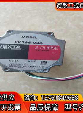 VEXTA/东方步进电机，PK266-03A，，成色