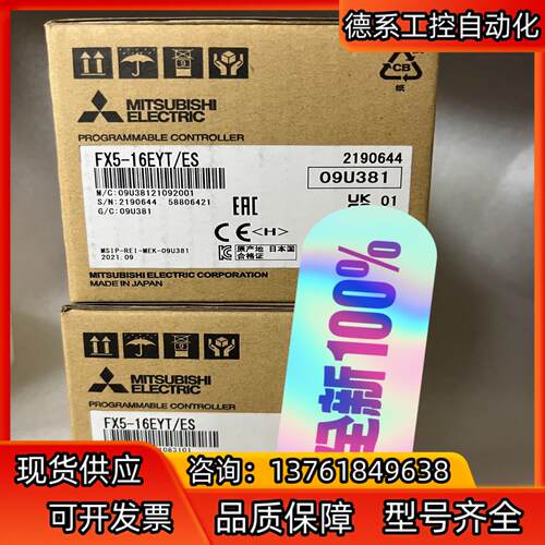 全新原装正品PLC模块FX5-16EYT/ES