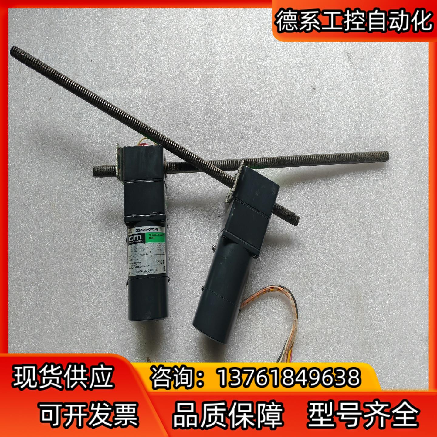 进口东方6W直线往复式齿条电机2RK6GN-CW2ML2L