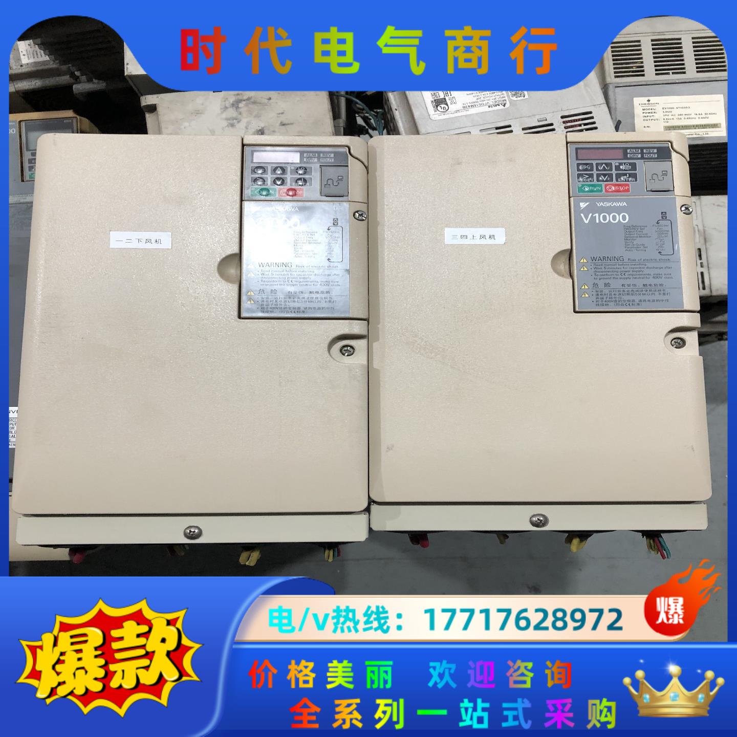 9成新安川V1000系列变频器  CIMR-VB4A0031议价