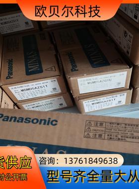 全新原装MSMD5AZG1VMSMD5AZS1TMSMD