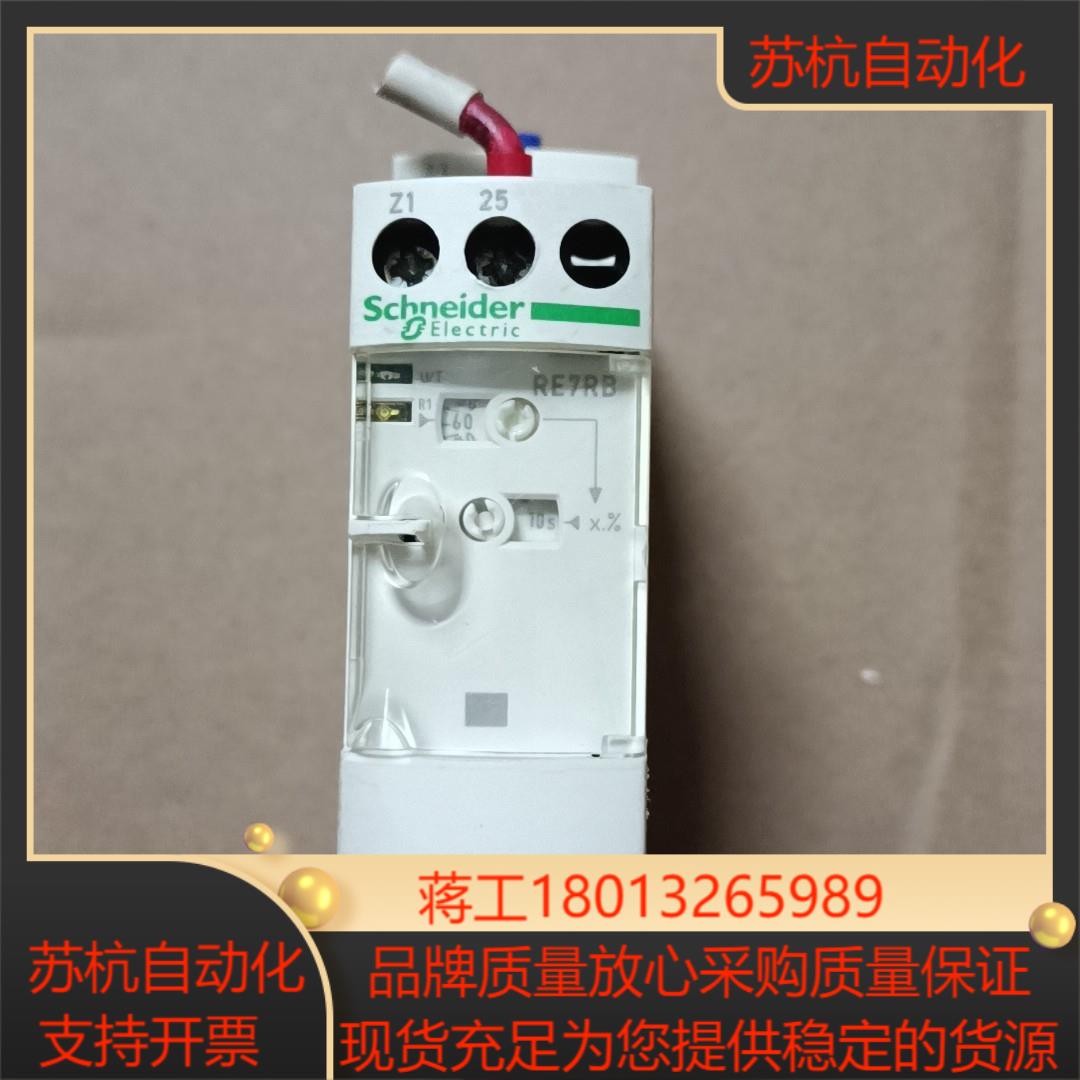 时间继电器 RE7RB13MW  1只，100