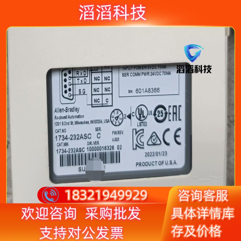 1734-232ASC 全新原装 现货议价