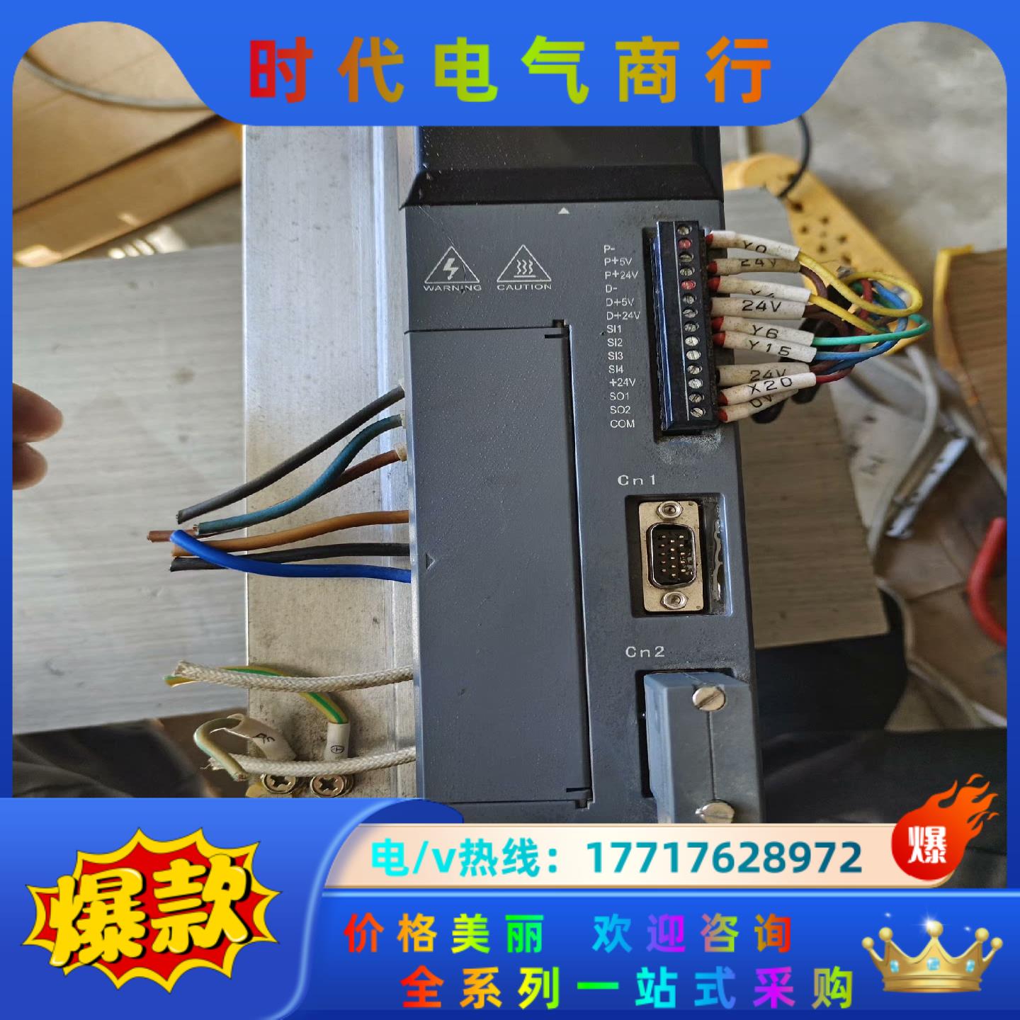 信捷伺服驱动器议价