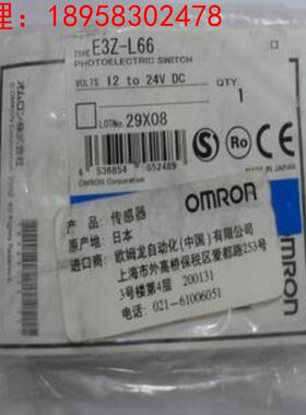 全新原装 欧姆龙 OMRON 光电开关 E3Z-L66