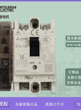 断路器 NF30-FAU 2P 3P 5A 10A 1AX附件 UL 导轨安装议价