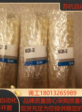 原装SMC滑台气缸，全新正品SMC滑台缸MXQR6-30
